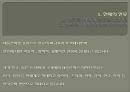 한류 활용 방안 - 외국인 관광객 유치 사업.pptx 3페이지