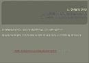 한류 활용 방안 - 외국인 관광객 유치 사업.pptx 4페이지