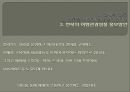 한류 활용 방안 - 외국인 관광객 유치 사업.pptx 9페이지