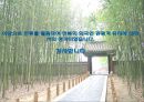 한류 활용 방안 - 외국인 관광객 유치 사업.pptx 10페이지