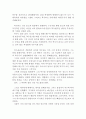 폭풍의 언덕 감상문 (폭풍의 언덕 독후감,폭풍의 언덕 독서감상문,폭풍의 언덕 영화감상문,폭풍의 언덕 줄거리, 폭풍의 언덕 분석, 폭풍의 언덕 분석, 비평, 페미니즘, 해석 ) 3페이지