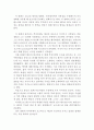 시민 케인 감상문 (시민 케인 영화감상문,시민 케인 감상문, 시민 케인 독후감,시민 케인 줄거리, 캐인, 시민 케인 분석,시민 케인 해석, 시민케인 철학, 시민케인 비평, 기법) 2페이지