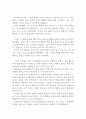 시민 케인 감상문 (시민 케인 영화감상문,시민 케인 감상문, 시민 케인 독후감,시민 케인 줄거리, 캐인, 시민 케인 분석,시민 케인 해석, 시민케인 철학, 시민케인 비평, 기법) 3페이지