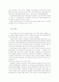여성장애인의 현황과 실태 및 장애여성 복지정책의 문제점과 대안 (장애여성, 여성장애인의 현황, 여성장애인의 실태, 장애여성 복지정책의 문제점과 대안) 4페이지