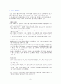 GE(General Electric)의 성공전략   5페이지