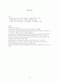 GE(General Electric)의 성공전략   16페이지