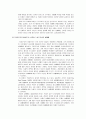 [생활과 법률] 『성매매 알선 등 행위의 처벌에 관한 법률』의 문제점  5페이지