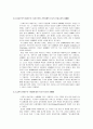 [생활과 법률] 『성매매 알선 등 행위의 처벌에 관한 법률』의 문제점  6페이지