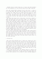 [독서보고서, 서평] 다이어트의 성정치 _ 한서설아 저  2페이지