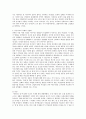 [독서보고서, 서평] 다이어트의 성정치 _ 한서설아 저  8페이지