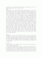 [독서보고서, 서평] 다이어트의 성정치 _ 한서설아 저  14페이지