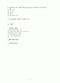 애플(Apple)  4페이지