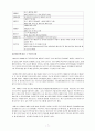 애플(Apple)  7페이지