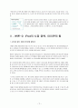 애플(Apple)  15페이지