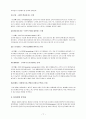 애플(Apple)  17페이지