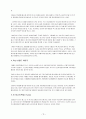 애플(Apple)  18페이지
