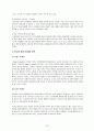 애플(Apple)  25페이지