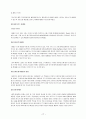 애플(Apple)  27페이지