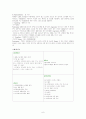 코카콜라(coca-cola)  6페이지
