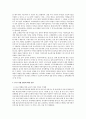 보육정책과 전망에 대해 자신의 생각을 제시하시오. (무상보육을 본격적으로 실시하고 있는 정부의 보육정책에 대해 언급하고 유·보 통합방안에 대한 전망과 과제에 대해 자신의 생각을 논 2페이지