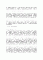 보육정책과 전망에 대해 자신의 생각을 제시하시오. (무상보육을 본격적으로 실시하고 있는 정부의 보육정책에 대해 언급하고 유·보 통합방안에 대한 전망과 과제에 대해 자신의 생각을 논 4페이지