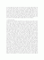 보육정책과 전망에 대해 자신의 생각을 제시하시오. (무상보육을 본격적으로 실시하고 있는 정부의 보육정책에 대해 언급하고 유·보 통합방안에 대한 전망과 과제에 대해 자신의 생각을 논 5페이지