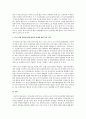 보육정책과 전망에 대해 자신의 생각을 제시하시오. (무상보육을 본격적으로 실시하고 있는 정부의 보육정책에 대해 언급하고 유·보 통합방안에 대한 전망과 과제에 대해 자신의 생각을 논 6페이지