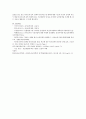 보육정책과 전망에 대해 자신의 생각을 제시하시오. (무상보육을 본격적으로 실시하고 있는 정부의 보육정책에 대해 언급하고 유·보 통합방안에 대한 전망과 과제에 대해 자신의 생각을 논 7페이지