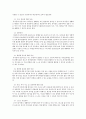 지금까지 학습한 아동안전의 여러 유형을 참고하여 ‘아동을 위한 동식물 안전교육’ 의 개념과 필요성, 실태 및 유형, 교육프로그램의 내용과 실제 서술하기 2페이지