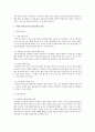 지금까지 학습한 아동안전의 여러 유형을 참고하여 ‘아동을 위한 동식물 안전교육’ 의 개념과 필요성, 실태 및 유형, 교육프로그램의 내용과 실제 서술하기 4페이지