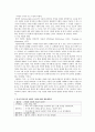 유아수학교육의 내용인 수 개념, 기하, 측정, 규칙성, 자료 분석 중 하나의 개념을 선택하여 활동계획안을 작성하여본다.(수학개념, 활동목표, 활동대상, 활동준비, 활동과정의 순서로 2페이지