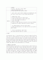 유아수학교육의 내용인 수 개념, 기하, 측정, 규칙성, 자료 분석 중 하나의 개념을 선택하여 활동계획안을 작성하여본다.(수학개념, 활동목표, 활동대상, 활동준비, 활동과정의 순서로 3페이지
