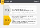피케티21세기 자본론 13페이지