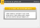 피케티21세기 자본론 17페이지