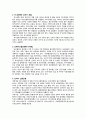 해외산업연구조사 2페이지