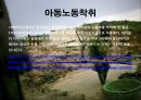 블러드 다이아몬드 4페이지