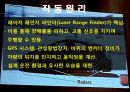 구글_무인자동차(발표 최종) 5페이지