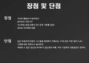 구글_무인자동차(발표 최종) 6페이지