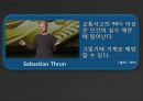 구글_무인자동차(발표 최종) 16페이지