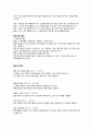 항공기 기계요소의 종류와 특징 2페이지
