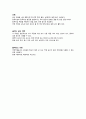 항공기 기계요소의 종류와 특징 6페이지