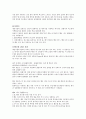 구성품의 종류와 역할 인쇄 3페이지