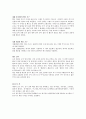 구성품의 종류와 역할 인쇄 4페이지