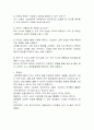 영아의 감각활동을 위한 교재 및 교구 2가지 조사하여 장단점을 기술하세요. 2페이지