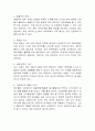 영아의 감각활동을 위한 교재 및 교구 2가지 조사하여 장단점을 기술하세요. 3페이지