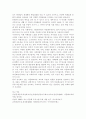 우리나라 영유아 보육 현장에서 다문화 프로그램의 필요성을 설명하시오 3페이지
