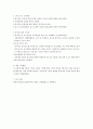 유아 지능검사종류를 세 가지이상 제시하고 다음의 항목으로 소개하시오. 4페이지