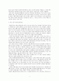 우리나라의 진보교육 3페이지