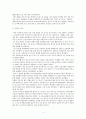우리나라의 진보교육 4페이지