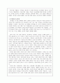 을 의미 3페이지
